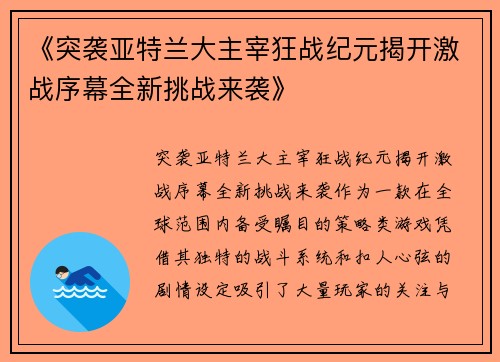 爱游戏官网